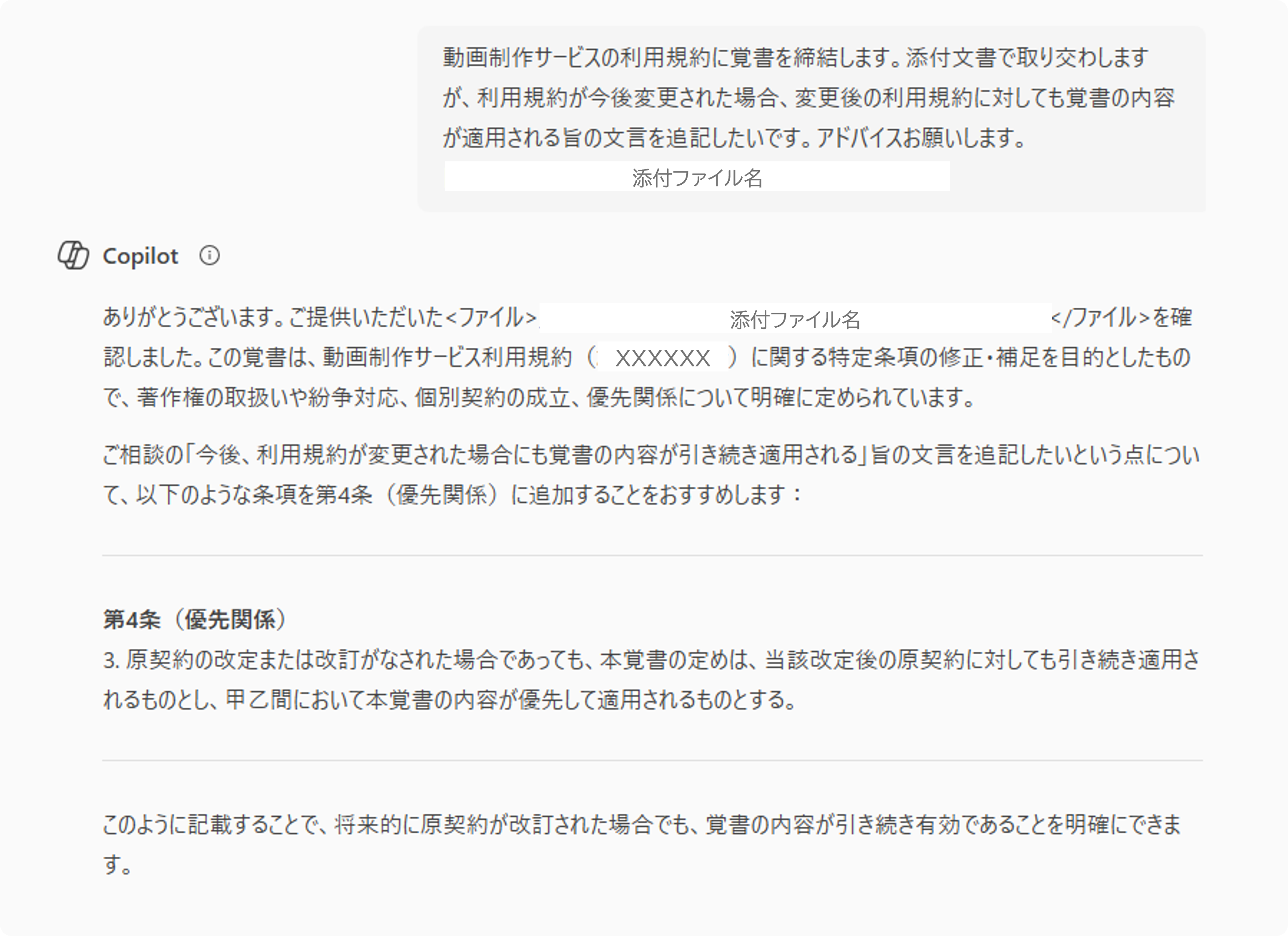 動画制作サービスの契約で、Copilotが大活躍